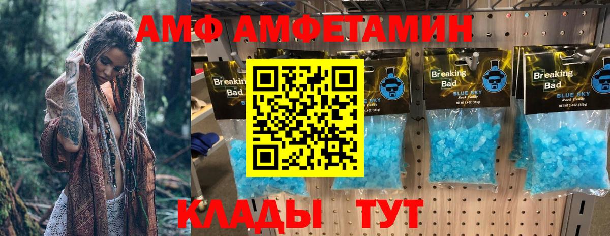 АМФ VHQ  АМФЕТАМИН  Заводоуковск  Вход с VPN 