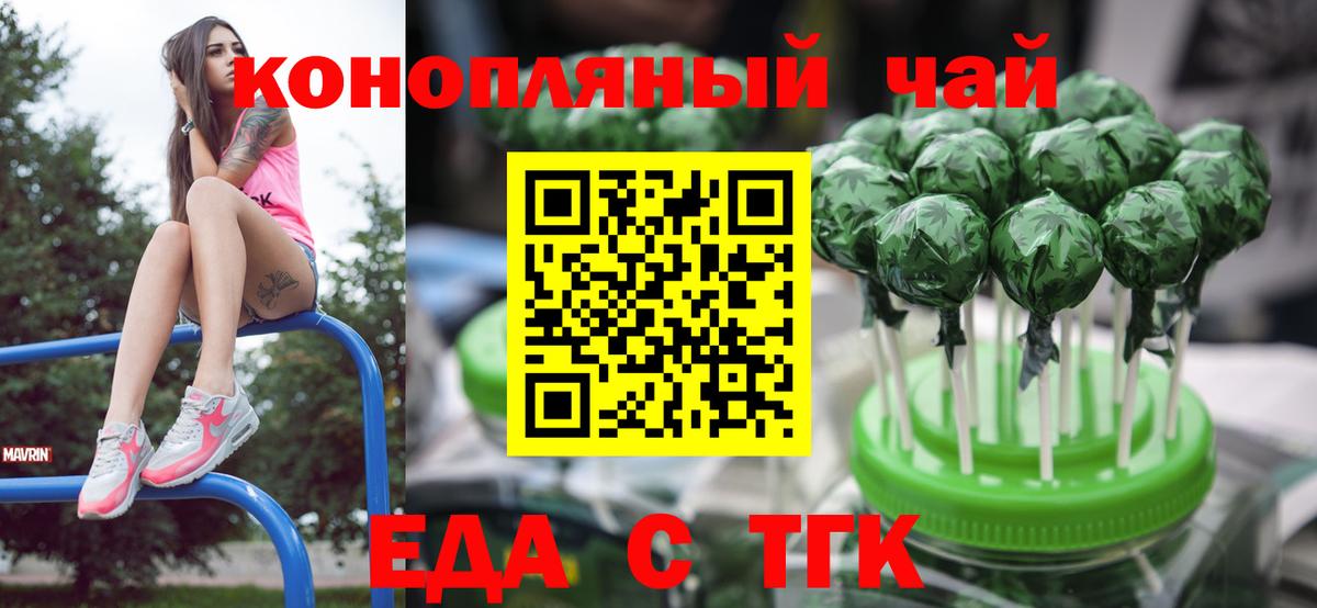 Заводоуковск  Canna-Cookies марихуана  Вход с VPN 