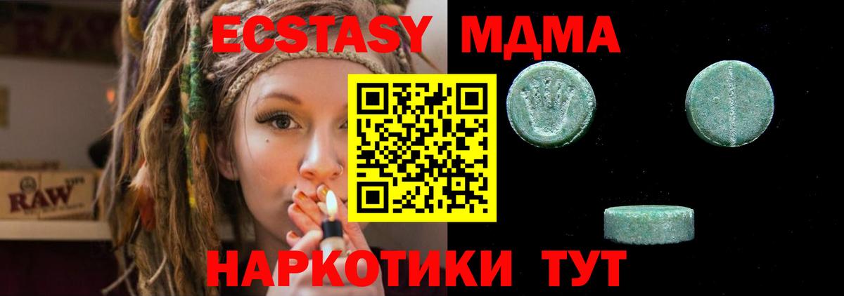 Заводоуковск  Ecstasy 250 мг  Вход с VPN  Ecstasy таблы 