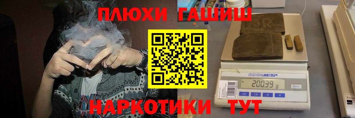 ГАШ  Вход с VPN  Заводоуковск  ГАШИШ Изолятор 