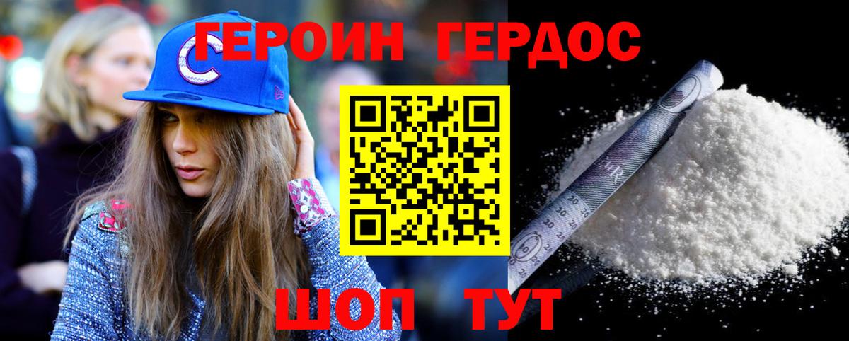 ГЕРОИН гречка  Вход с VPN  ГЕРОИН  Заводоуковск 