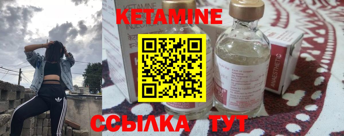 КЕТАМИН VHQ  darknet наркотические препараты  Вход с VPN  Заводоуковск  КЕТАМИН VHQ 