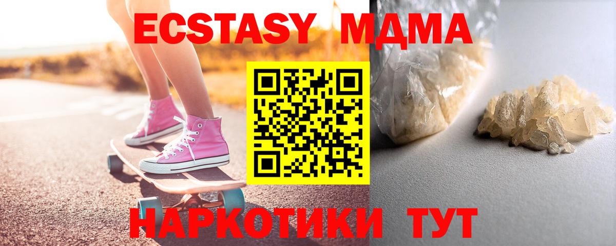 МДМА crystal  MDMA crystal  Вход с VPN  MDMA  Заводоуковск 