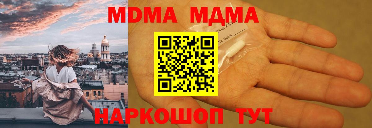 MDMA молли Заводоуковск