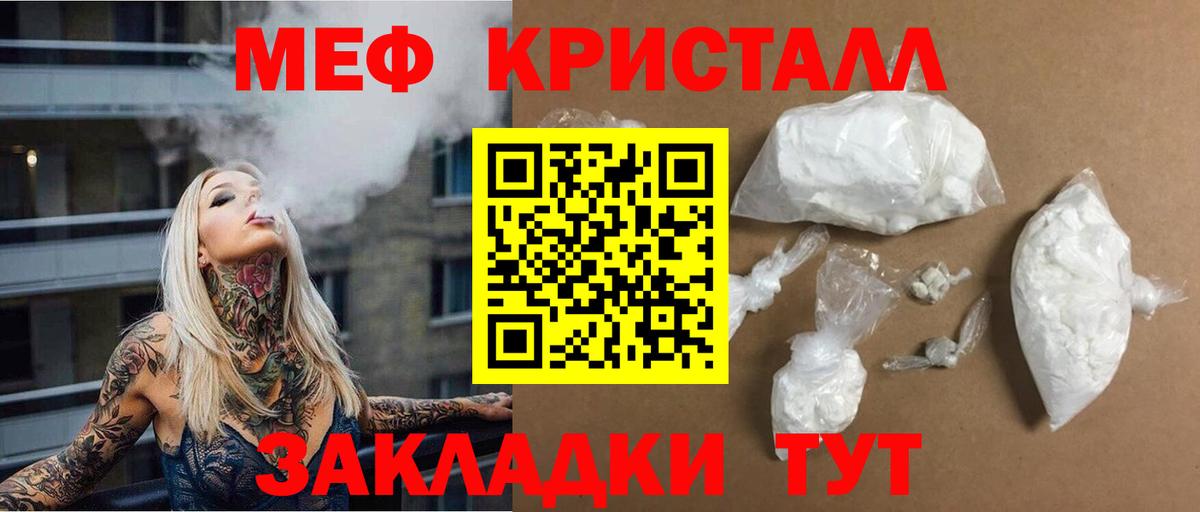 Заводоуковск  Мефедрон  Вход с VPN  МЕФ 4 MMC  МЯУ-МЯУ VHQ  МЕФ 