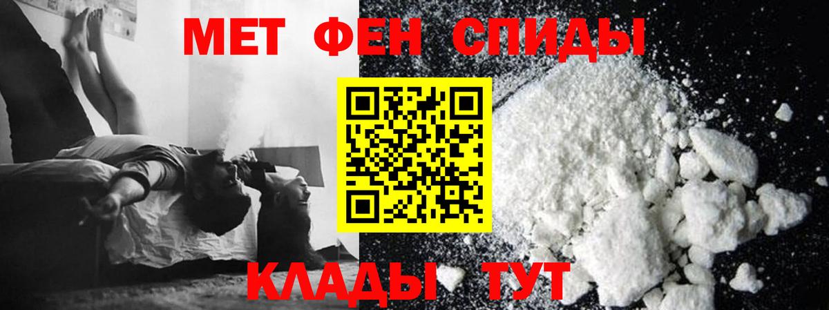 МЕТАМФЕТАМИН винт Заводоуковск
