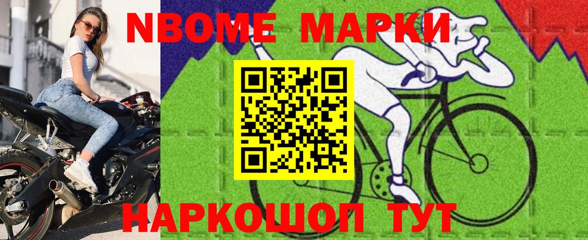 Заводоуковск  Марки N-bome  Вход с VPN  Марки N-bome 1,5мг 